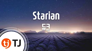 [TJ노래방] Starian - 듀크(Duke) / TJ Karaoke