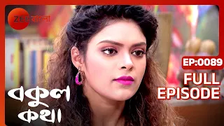 Bokul Katha - Full Episode - 89 - Ushasi Ray, Honey Bafna - Zee Bangla