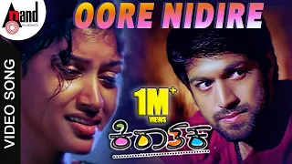 Oore Nidire | Kiraathaka | Kannada Hd Video Song | Rocking Star Yash | Oviya | V.Manohar