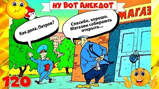 Анекдоты смешные до слёз! Сборник Очень Смешных Остреньких Анекдотов! Позитив! Выпуск 120