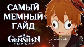 10 (НЕ)ВРЕДНЫХ СОВЕТОВ НОВИЧКАМ В GENSHIN IMPACT