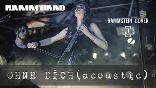 Ramm'band - Ohne Dich [acoustic] (BIG OPEN AIR, Moscow 2022) Rammstein cover/tribute [Multicam] 4K