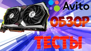 RX 6700 XT В 2022 ГОДУ - ТЕСТЫ В ИГРАХ // ОБЗОР // ВИДЕОКАРТА С АВИТО