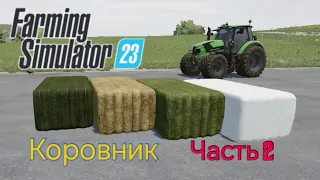 Коровник в Farming Simulator 23