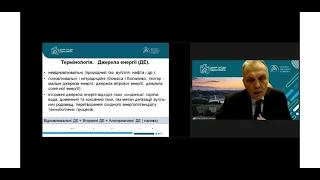 Вебінар "Умови заміщення природного газу іншими видами палива"