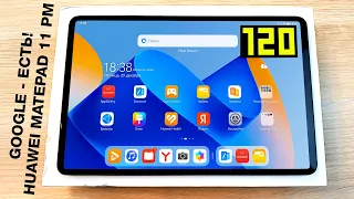 Купил Мощный HUAWEI MatePad 11 PaperMatte - МОЩНЫЙ ЧИП + Google-сервисы, 120 Гц и Harmony OS 3.1