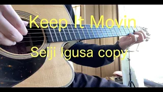 Keep It Movin 井草聖二(Seiji Igusa)copy acoustic guitar solo