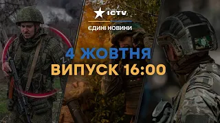 СБУ оголосила ПІДОЗРУ окупанту | РЕПОРТАЖ на ЛІНІЇ ВОГНЮ | Новини Факти ICTV за 04.10.2023