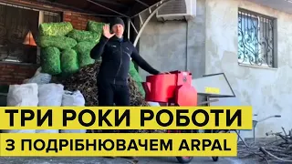 На скільки реально вистачить подрібнювача гілок ARPAL?