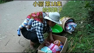 不知道是谁把婴儿抛弃在了路边，小丽看到后，立刻把孩子抱了起来