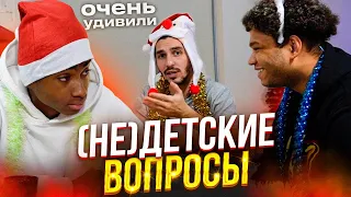 (НЕ)ДЕТСКИЕ ВОПРОСЫ #2/ БИГГИ VS АЛЕКС МЕССИ / ОЧЕНЬ СЛОЖНО?