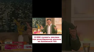 😡 Кулеба про розслідування злочинів РФ! "Вони ДІСТАЛИ зі своєю грою у квазісправедливість"