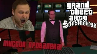 КУПЛИНОВ БОМБИТ В Grand Theft Auto: San Andreas #6 (СМЕШНЫЕ МОМЕНТЫ СО СТРИМА С КУПЛИНОВЫМ)