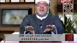 برنامج الدين والحياة - متصل يجادل الشيخ خالد الجندي في فتوى الطلاق الشفوي وفتاوي د.سعد الدين هلالي