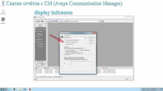 Delta Telecom - Снятие отчётов с CM (Avaya Communication Manager)