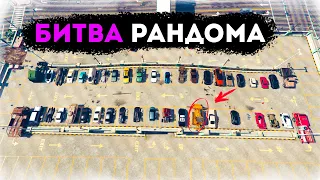 БИТВА РАНДОМА В ГТА ОНЛАЙН! УГАР И КРУТЫЕ ИСПЫТАНИЯ В GTA ONLINE!