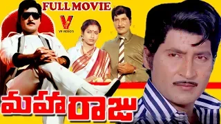 MAHARAJU | TELUGU FULL MOVIE | SOBHAN BABU | SUHASINI | SWAPNA | V9 VIDEOS