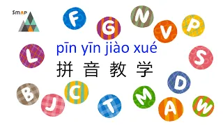 【Smap。拼音】Pinyin：bpmf