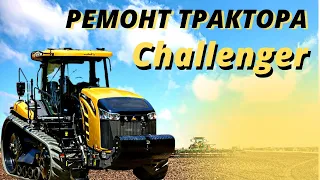 Ремонт трактора Challenger/ Ремонт задней Ступицы гусеничного трактора Challenger