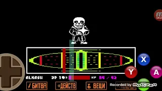 Санс это боль Undertale на телефоне (геноцид)