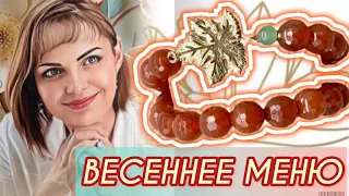 ВЕСЕННЯЯ КОЛЛЕКЦИЯ👗КОМПЛЕКТЫ🩵НАТУРАЛЬНЫЕ КАМНИ🦋ВКУСНЯШКИ🩵в меню💍от ЛЕДИ САМОЦВЕТ💎