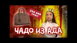 Зубарев смотрит  Чадо из ада 🤑