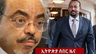 እንዳርጋቸው ፅጌ ስለ አረብ ሀገር የሚኖሩ ኢትዮጵያዊያን እህቶቻችን መከራና ስለ አቶ መለስ ዜናዊ ቀብር የተናገሩት