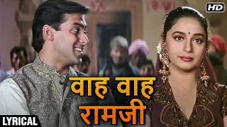 Wah Wah Ramji - Hindi Lyrics | Hum Aapke Hain Koun | Salman Khan | Madhuri Dixit | Lata & SPB Hits