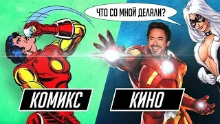 ЖЕСТЬ В КОМИКСАХ MARVEL, КОТОРУЮ НИКОГДА НЕ ПЕРЕНЕСУТ В ФИЛЬМЫ!