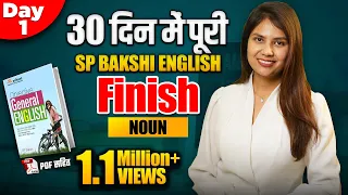 LAB || 30 दिन में पूरी  SP Bakshi English FINISH by Barkha Ma'am | Day-1: Noun Class | #8948808438