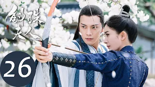 ENG SUB [Novoland: Pearl Eclipse] EP26——Starring: Yang Mi, William Chan
