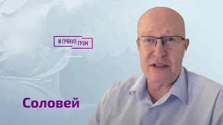 Соловей раскрыл диагноз и лекарства Путина, планы Кремля на август, Швец, Еленовка и Тайвань