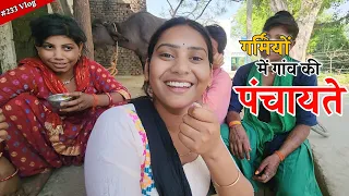 बचपन की यादों की चर्चा गर्मी की दोपहर में || Shivani kumari