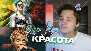 САМАЯ КРАСИВАЯ ПЕСНЯ ГОДА! ПЕРЕВОД Halsey - Without Me (ft. Juice WRLD)