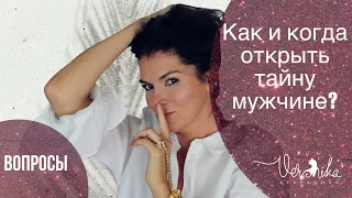 Как уйти от хорошего мужчины / Переписываю голосовые сообщения по многу раз / Ваши тайны