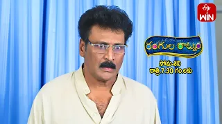 Rangula Ratnam Latest Promo | Episode No 690 | 30th January 2024 | ETV Telugu