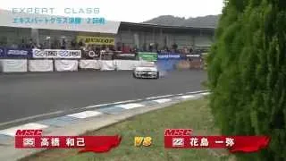 MSC Challenge Rd.9 Mobara Twin Circuit -Expert Class-