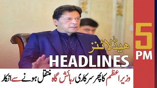 ARYNews Headlines | 5 PM | 23rd August 2021