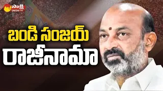 Bandi Sanjay Resigned | Telangana BJP Chief Post | Kishanreddy | Etala Rajender @SakshiTV