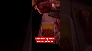 #аэрофлот