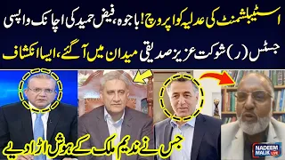 Return of Bajwa & Faiz | Former Justice Shaukat Aziz Siddiqui Shocked Nadeem Malik by Big News|SAMAA