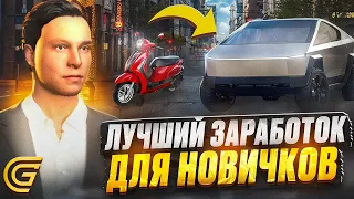 ЛУЧШИЙ СПОСОБ ЗАРАБОТКА ДЛЯ НОВИЧКОВ в ГРАНД МОБАЙЛ | КАК ЗАРАБАТЫВАТЬ в GRAND MOBILE