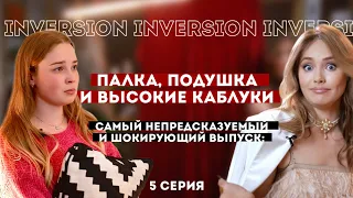 Новогодний сюрприз и новый эксперт в проекте #inversion #новаяверсиятебя #инверсия