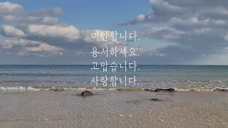 호오포노포노 - 무의식을 정화하는 명상 (나쁜 기억, 잠재의식 바꾸기)