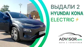 Выдача и мини обзор двух Huyndai Kona Electric из Кореи - цены, комплектации авто.