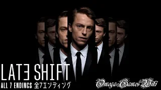 【映画・実写ゲーム】LATE SHIFT レイト・シフト（ALL 7 ENDINGS/全７エンディング）