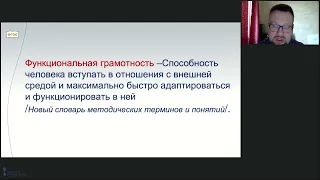 Современные методические аспекты преподавания предмета «Обществознание»