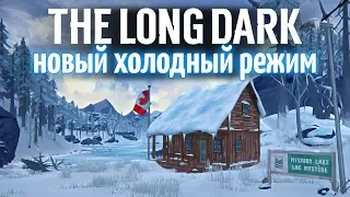 THE LONG DARK ☀ Новый режим Объятия зимы WINTER’S EMBRACE ☀ Часть 1