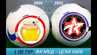 Даймонд Ліга 2020-21- 1тур Gold Division Мед vs ЦСКА, огляд гри