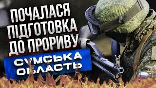 Сумщина, готуйся! НА КОРДОН ПРУТЬ 14 ЕШЕЛОНІВ. РФ перекидає тисячі солдат і сотні одиниць броні